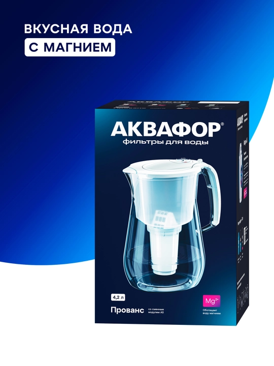 Фильтр - кувшин Аквафор Прованс