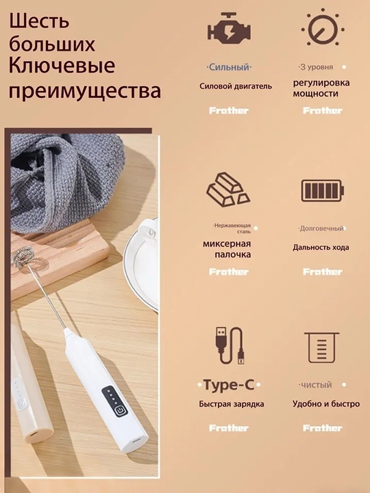 Elektrikli sut ko‘piklagichi, simsiz qaymoq urgichi