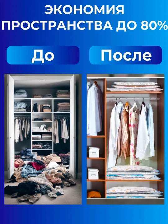 5 вакуумных мешков для упаковки + насос в подарок