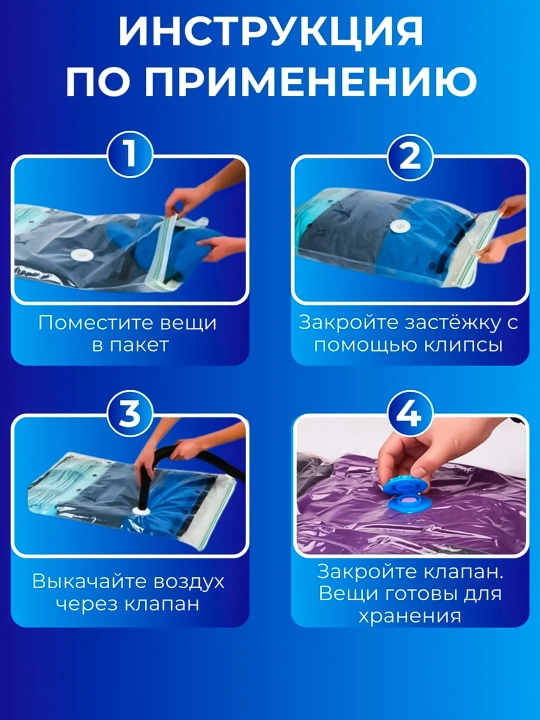 5 вакуумных мешков для упаковки + насос в подарок