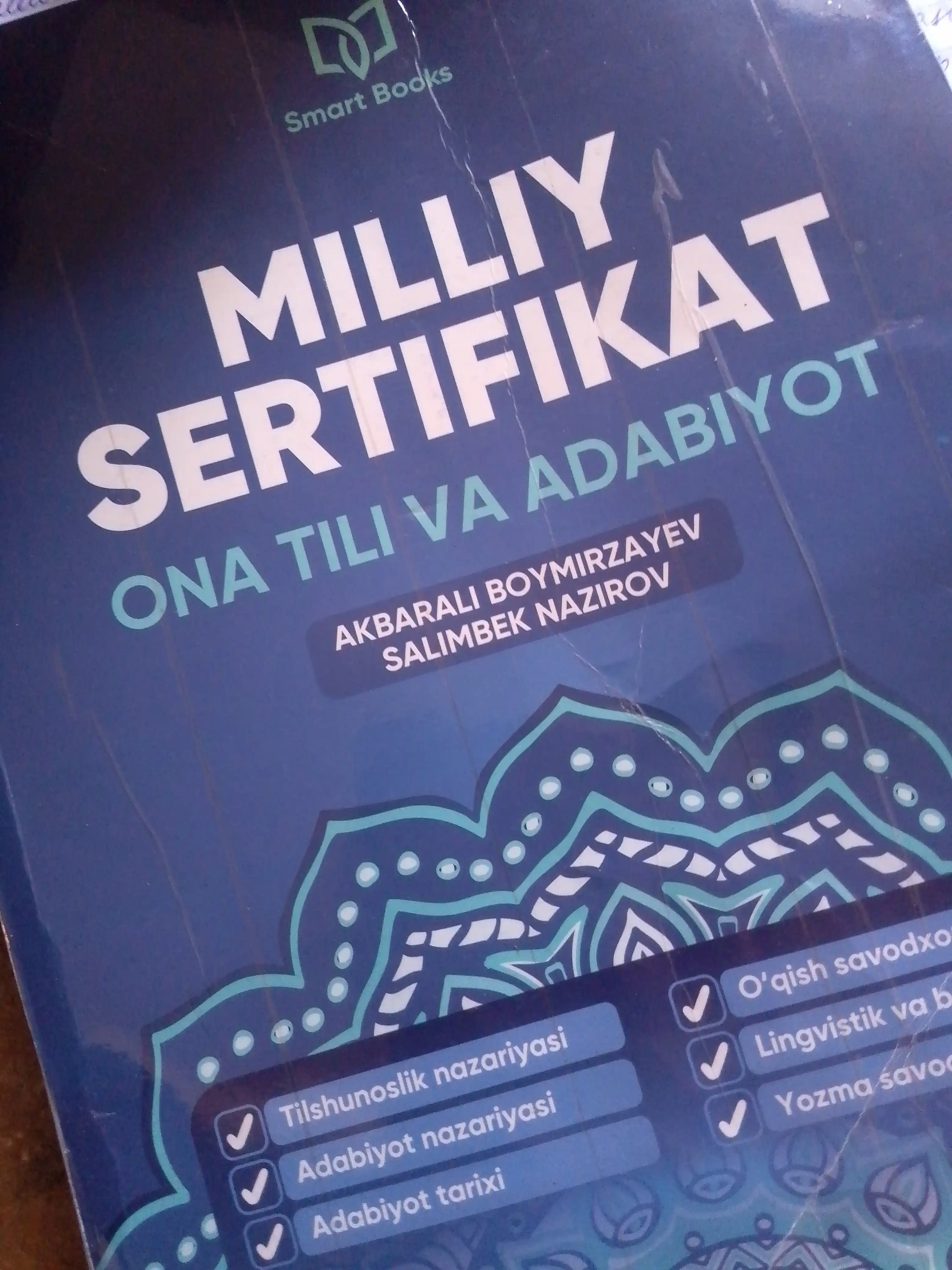 Milliy sertifikat — Ona tili va adabiyot, Akbarali Boymirzayev va Salimbek Nazirov