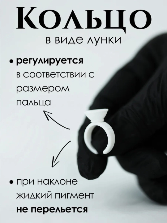 Колечки для клея Lashop, 100 шт - 