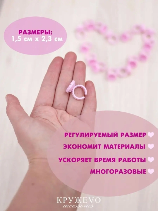 Колечки для клея Lashop, 100 шт