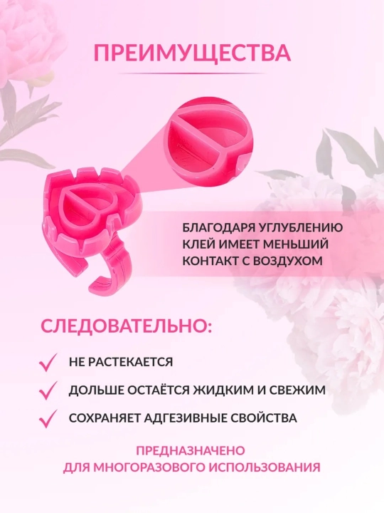 Колечки для клея Lashop, 100 шт