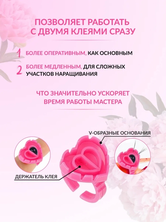 Колечки для клея Lashop, 100 шт