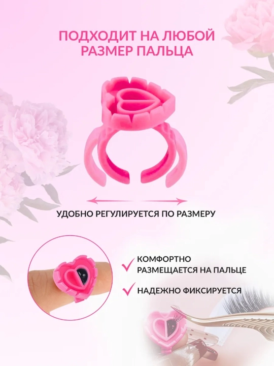Колечки для клея Lashop, 100 шт
