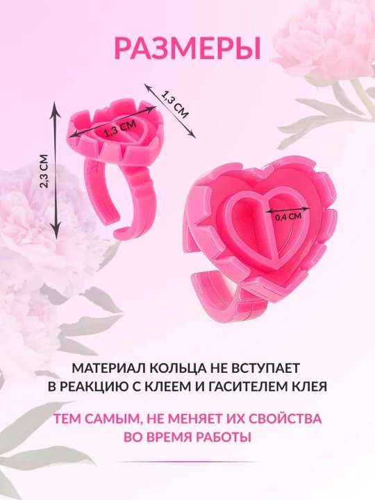Колечки для клея Lashop, 100 шт
