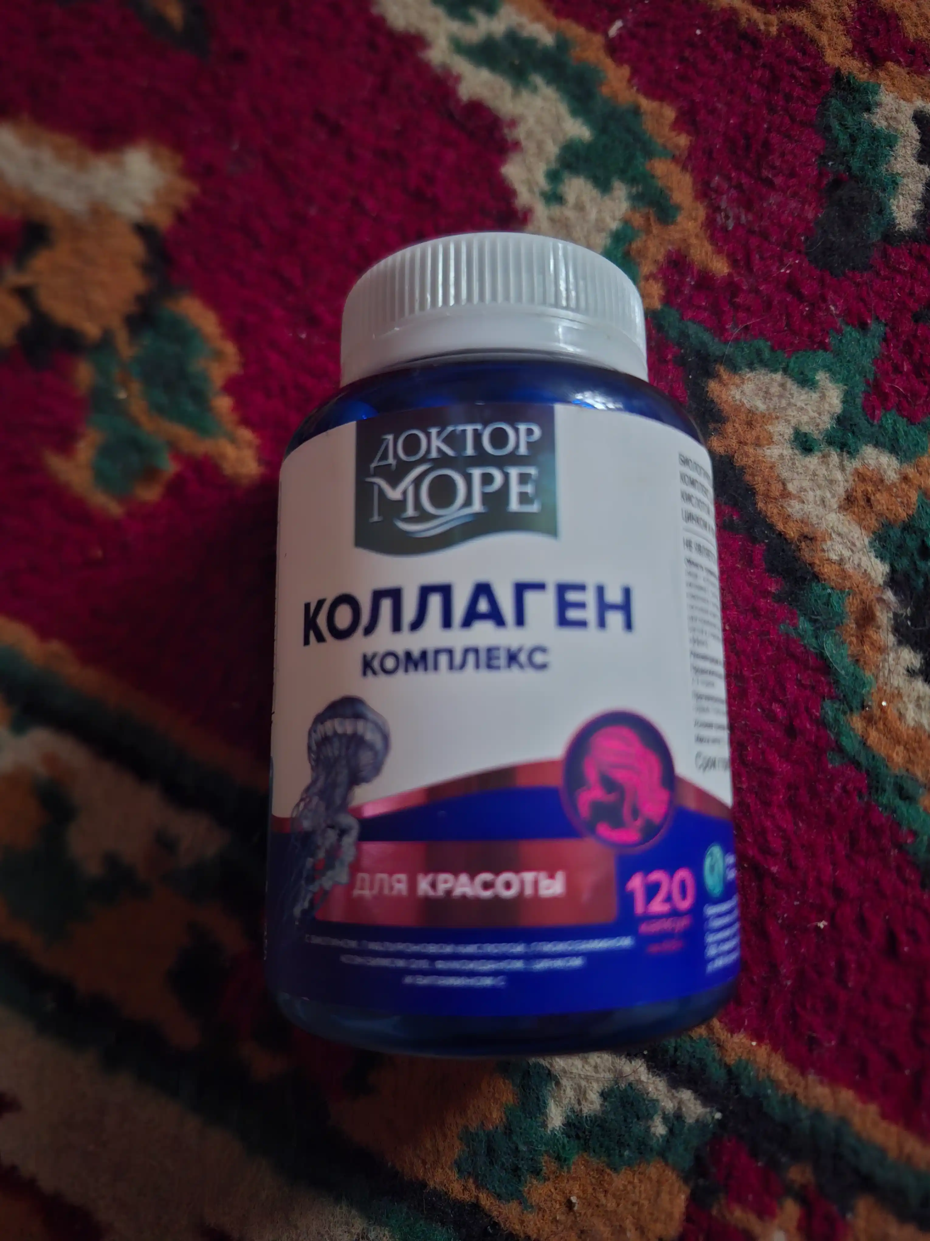 Коллаген комплекс для красоты (усиленная формула +биотин, +цинк, +Q10), 120 капсул