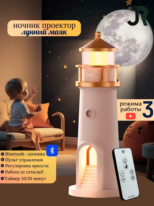 Tungi chiroq simsiz Bluetooth karnay va pultli oy nuri proyektori - 