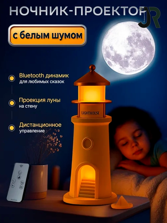 Tungi chiroq simsiz Bluetooth karnay va pultli oy nuri proyektori