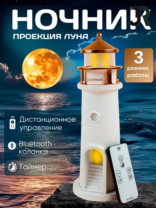 Tungi chiroq simsiz Bluetooth karnay va pultli oy nuri proyektori