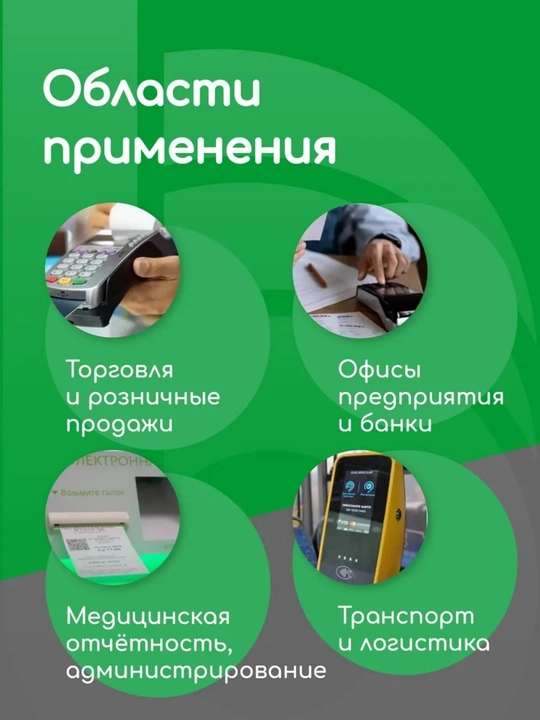 Кассовая чековая лента 57 мм, 12 метров, 10 роликов