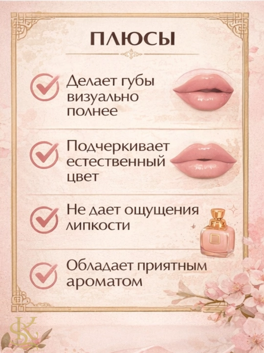 Плампер для губ Big Lip, придаёт объём губам, яркий блеск,соблазнительный глянцевый эффект