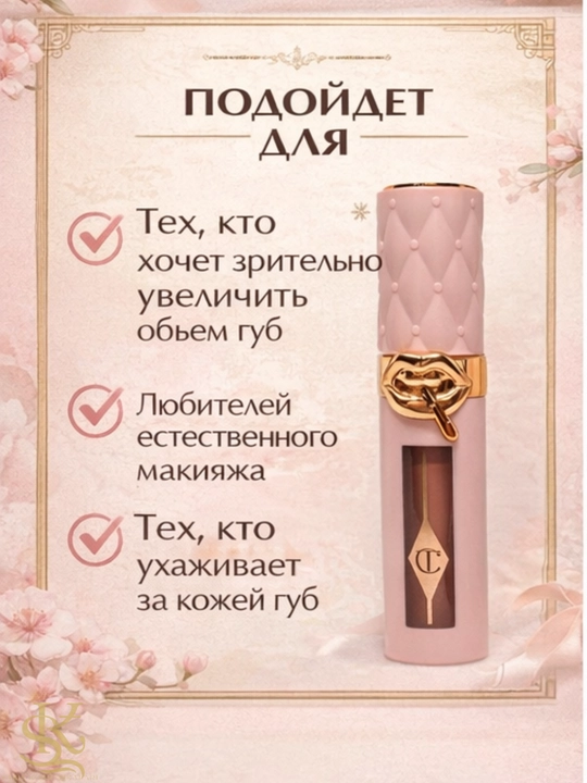 Плампер для губ Big Lip, придаёт объём губам, яркий блеск,соблазнительный глянцевый эффект