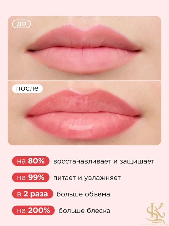 Плампер для губ Big Lip, придаёт объём губам, яркий блеск,соблазнительный глянцевый эффект