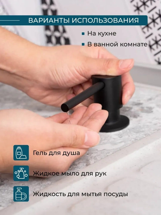 Кухонный диспенсер для моющего средства 320 мл