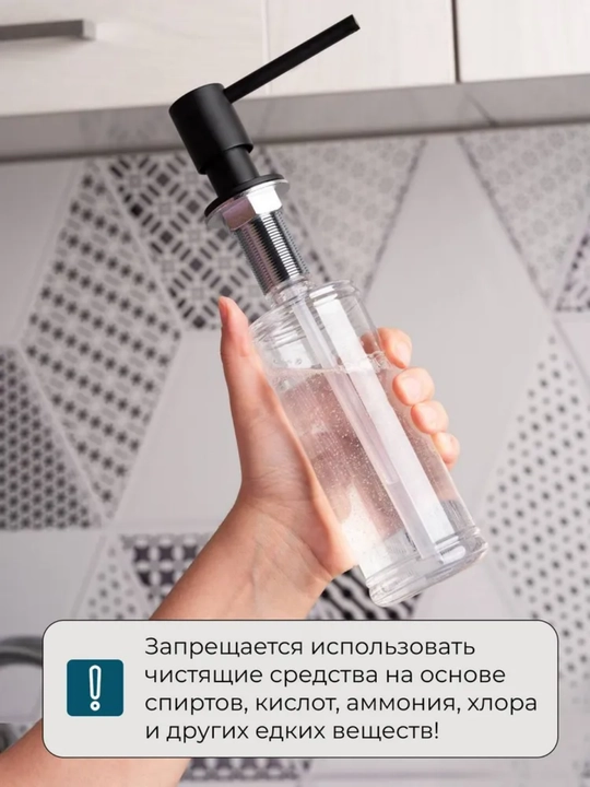 Кухонный диспенсер для моющего средства 320 мл
