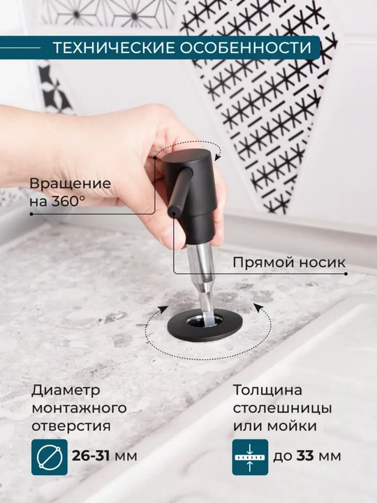Кухонный диспенсер для моющего средства 320 мл