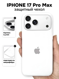 Белый