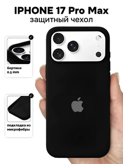 Черный