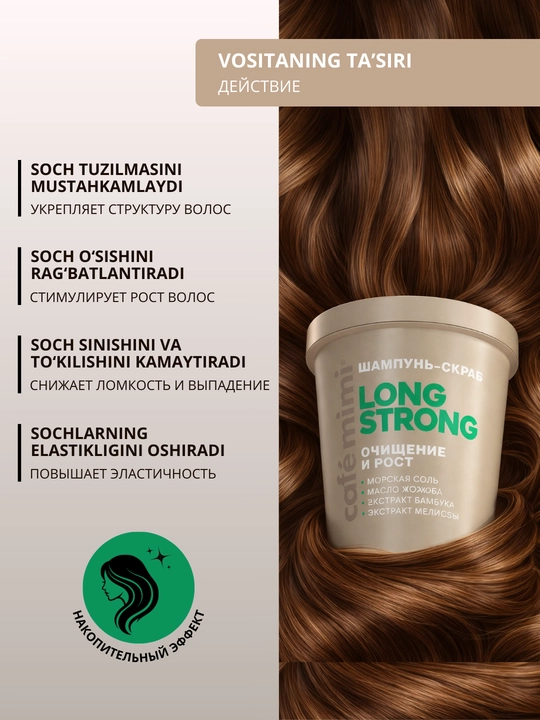 Soch niqobi, yog'li, quruq, bo'yalgan sochlar uchun Cafe Mimi
