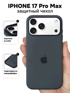 Серый