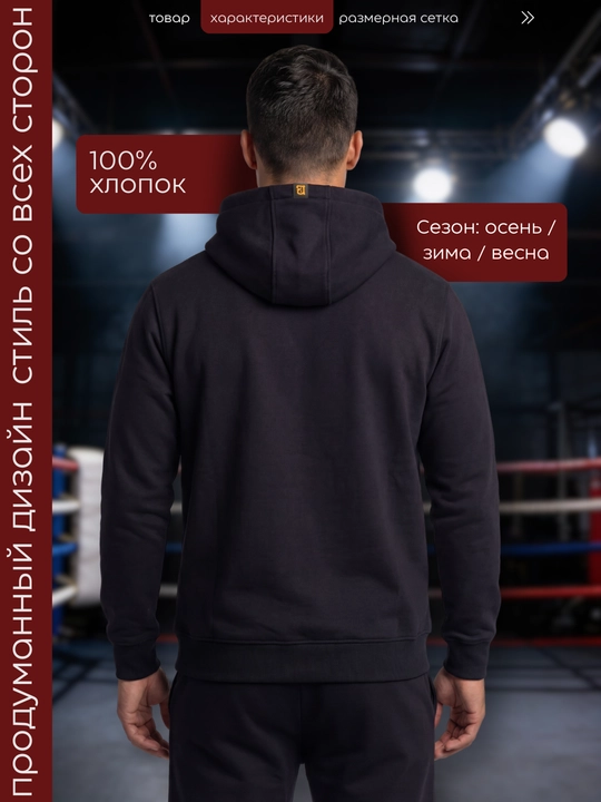 Толстовка мужская «BOXING», спортивная, белая и чёрная, с дизайнерским принтом