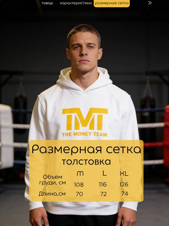 Толстовка мужская «TMT», спортивная, белая и чёрная, с дизайнерским принтом