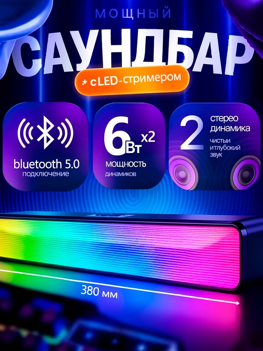 Kolonka LED saundbar Bluetooth simsiz 6W AUX, mikrofon AUX chiqishi bilan - 