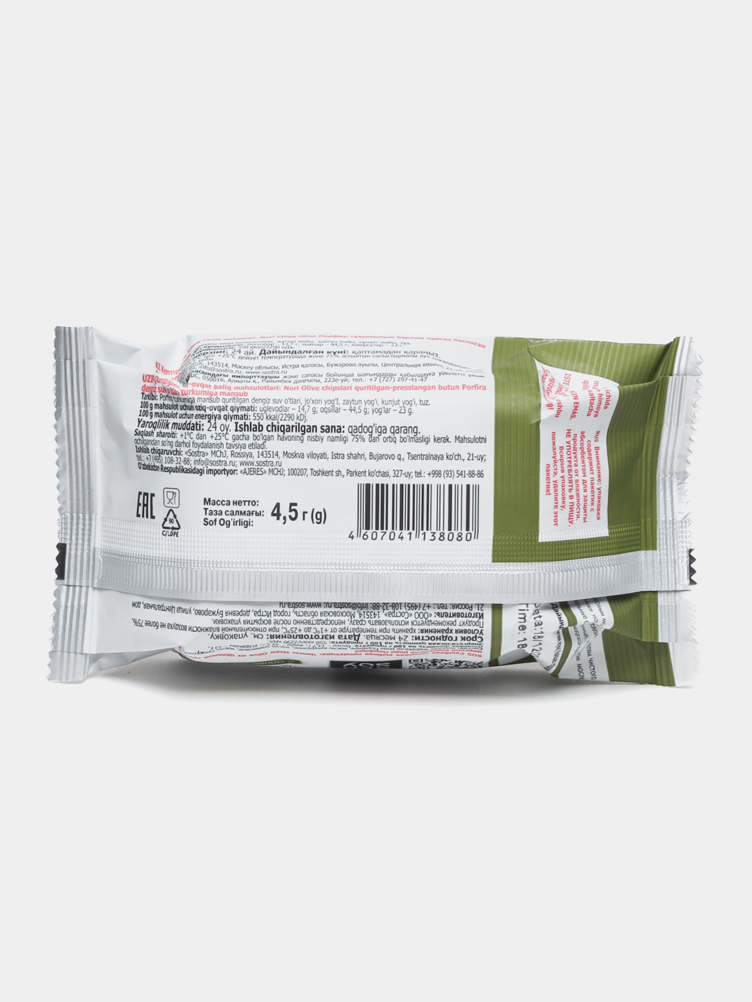 Nori Sen soya dengiz o'tlari chiplari, 4.5 g (/Vasabi/Teriyaki/Zaytun moyi bilan)
