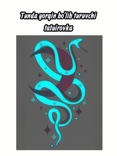 Мятный