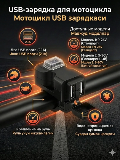 Розетка USB для мотоциклов с вольтметром и прикуривателем — MOTOXON-USB-ПЕСХАКИ-12V24