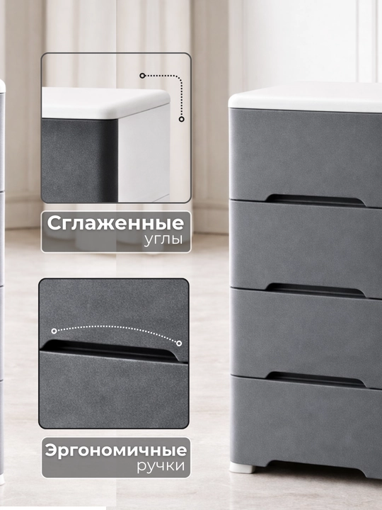 Комод пластиковый 4 ящика, для хранения одежды и аксессуаров, ящик для одежды