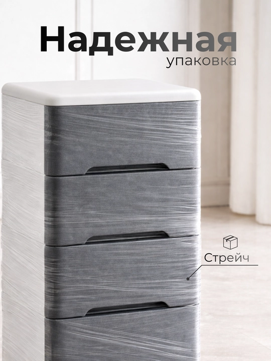 Комод пластиковый 4 ящика, для хранения одежды и аксессуаров, ящик для одежды