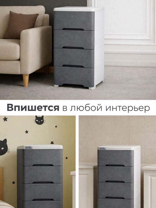 Комод пластиковый 4 ящика, для хранения одежды и аксессуаров, ящик для одежды