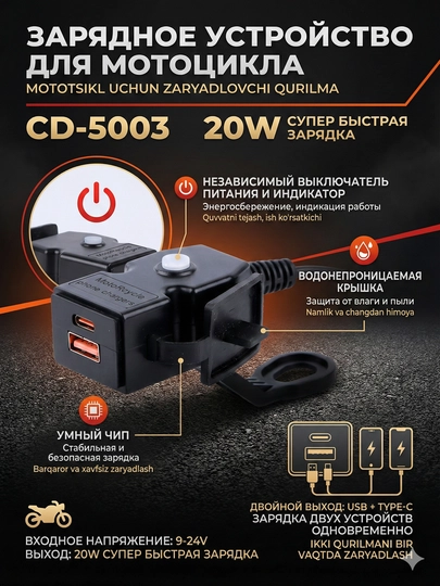 Розетка USB для мотоциклов с вольтметром и прикуривателем — MOTOXON-USB-ЛИМОН-9V90
