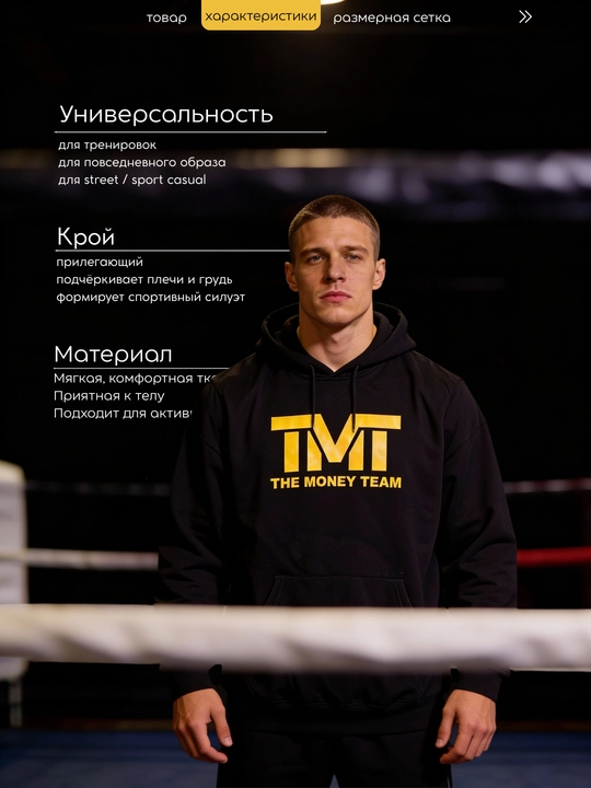 Толстовка мужская «TMT», спортивная, белая и чёрная, с дизайнерским принтом