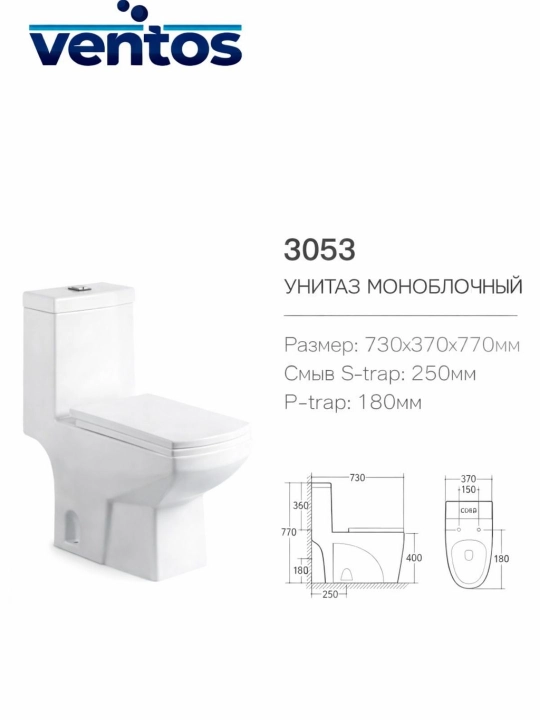 Унитаз Ventos — Литой напольный
