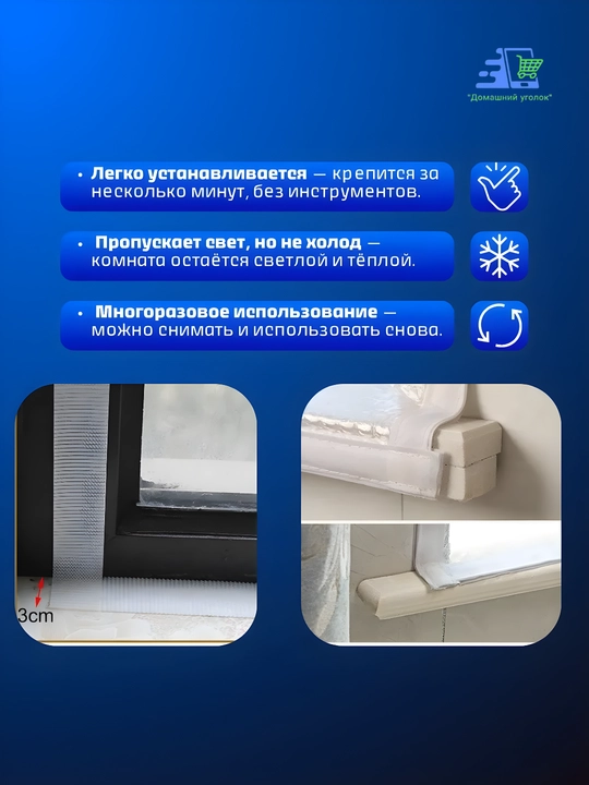 Теплая штора на окно с липучкой, для защиты от холода и солнца