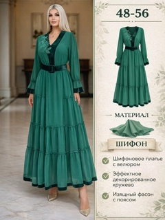 Зеленый