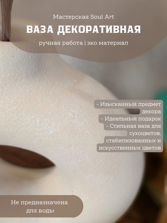 Декоративные вазы, в скандинавском стиле, из гипса, для сухоцветов, мини размер, 12-15 см