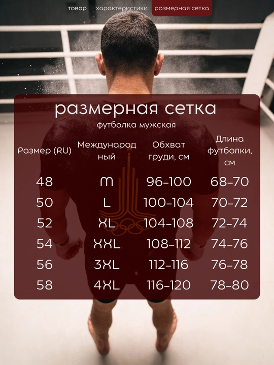 Футболка мужская «Советский бокс», белая и чёрная, размеры M–4XL