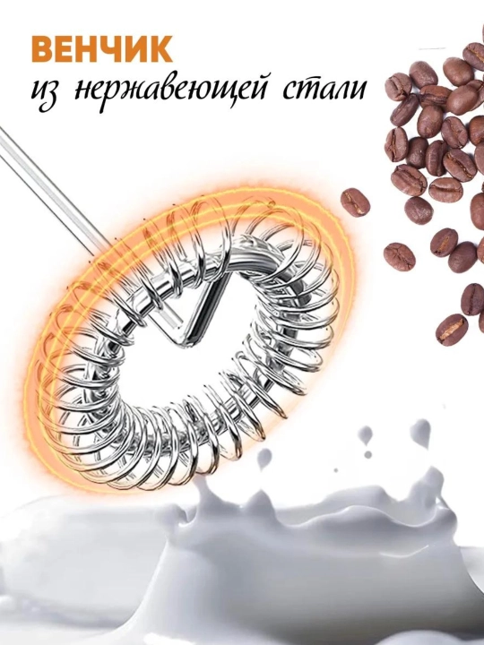 Капучинатор для кофе и молока