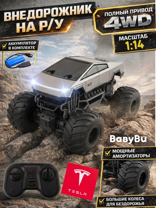 Радиоуправляемая машина игрушка на пульте - 