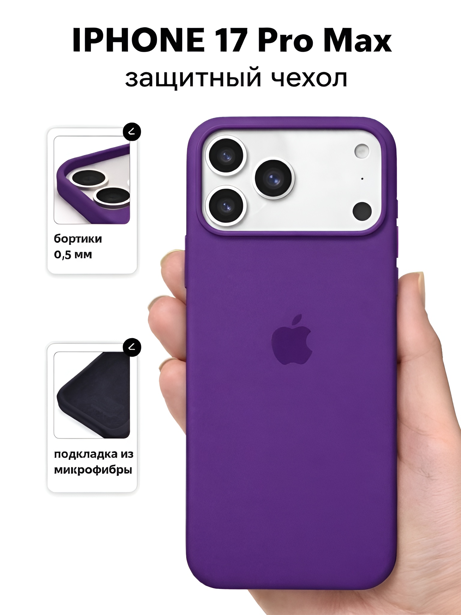 Фиолетовый