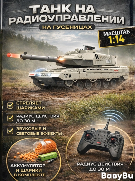 Радиоуправляемая машина игрушка на пульте - 