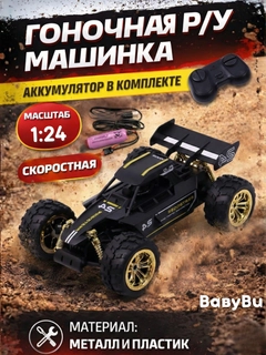 Золотой
