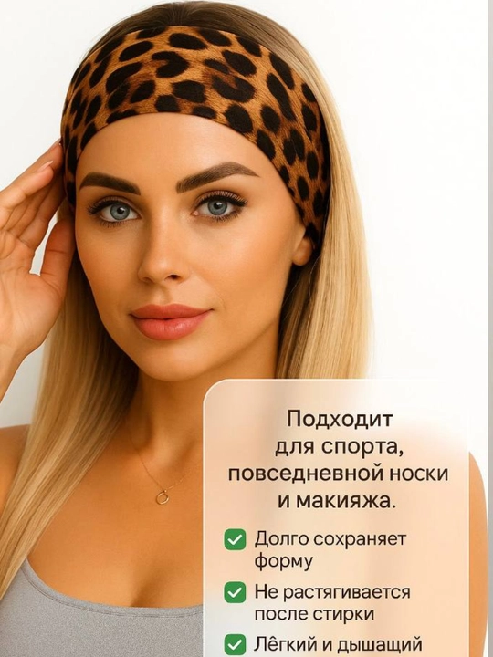 Леопардовые повязки на голову для волос, для женщин и девочек