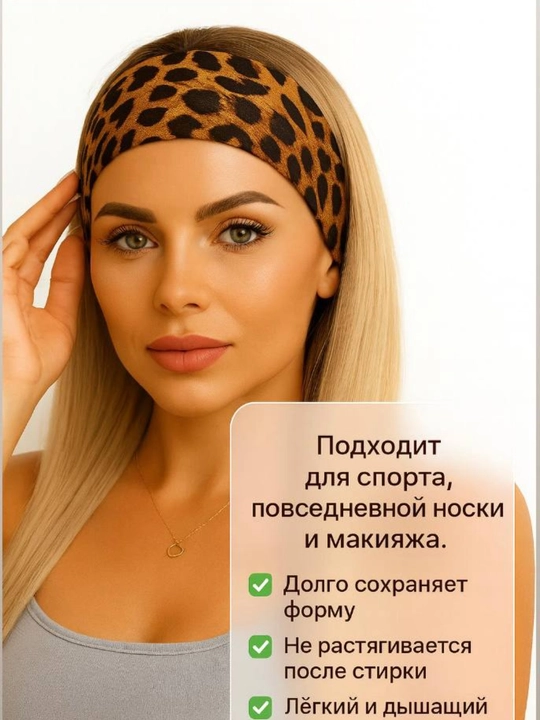 Леопардовые повязки на голову для волос, для женщин и девочек