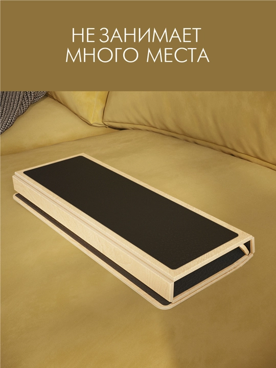 "Long" model, divan yondoshogi uchun yog'och podstavka